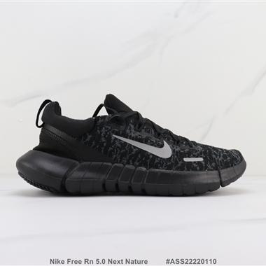 Nike Free Rn 5.0 Next Nature 赤足5.0輕便跑步鞋