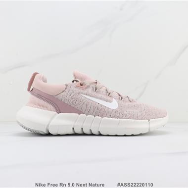 Nike Free Rn 5.0 Next Nature 赤足5.0輕便跑步鞋