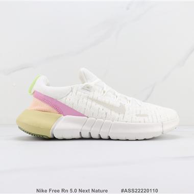 Nike Free Rn 5.0 Next Nature 赤足5.0輕便跑步鞋