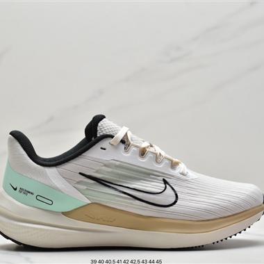 Nike  Air Zoom Winflo 9代 網透面氣 訓跑練步鞋