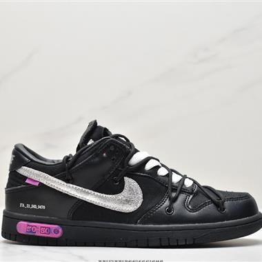 Off-White? x Nike SB Dunk Low"The 15/50扣籃系列低幫經典百搭休閑運動板鞋