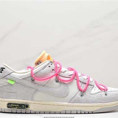 Off-White? x Nike SB Dunk Low Lot"The 44/50"扣籃系列低幫經典百搭休閑運動板鞋