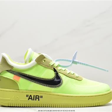 Off-White x Nike Air Force 1 Low "Volt" 2.0空軍一號經典百搭低幫休閑運動板鞋