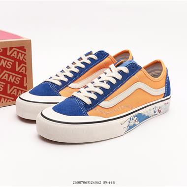 Vans Style 36 S半月包頭 限定版滑板鞋