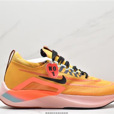 Nike Zoom Fly 4 超彈碳板跑步鞋