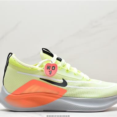 Nike Zoom Fly 4 超彈碳板跑步鞋
