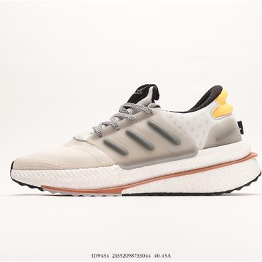 Adidas X_PLRBOOST加厚爆米花針織鞋面休閑運動慢跑鞋