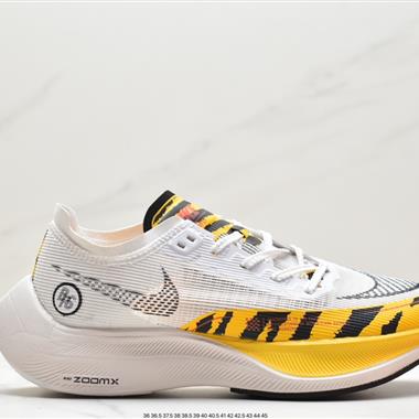 Nike ZoomX Vaporfly Next%馬拉松二代