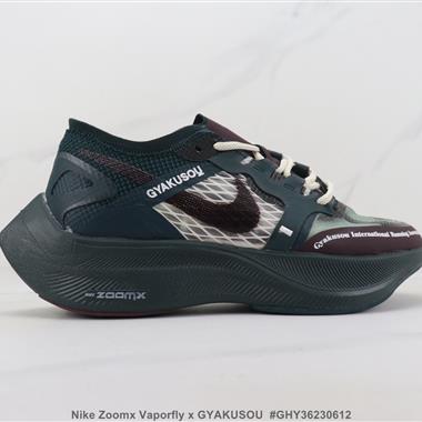 Nike Zoomx Vaporfly x GYAKUSOU 聯名款 厚底減震跑步鞋