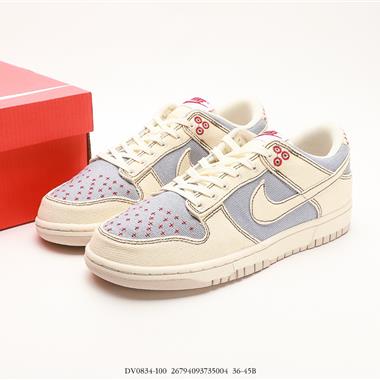 Nike SB Dunk Low 扣籃系列 復古低幫休閑運動滑板板鞋