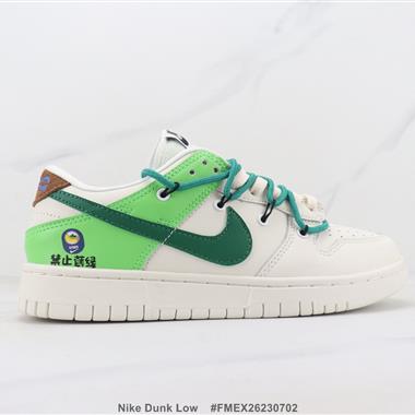 Nike Dunk Low Sb低幫板鞋