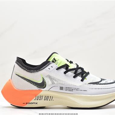 Nike ZoomX Vaporfly NEXT% 2」Ice Blue「破2系列馬拉松泡棉超輕緩震運動慢跑鞋