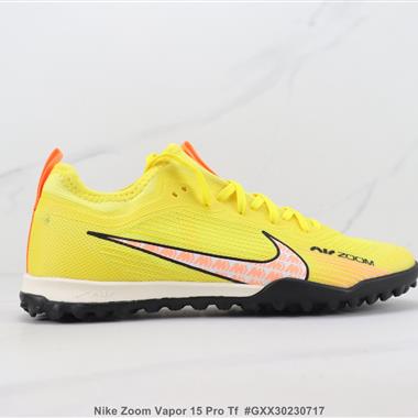 Nike Zoom Vapor 15 Pro Tf 低幫足球鞋 