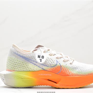 Nike ZoomX Vaporfly Next% 3馬拉松跑鞋 