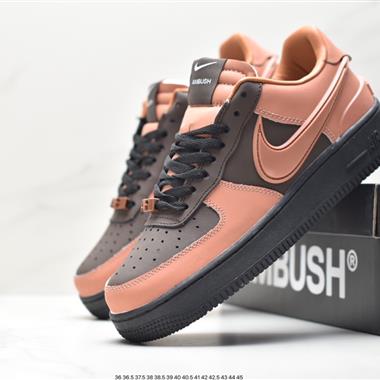 Ambush x Nike Air Force 1『07 Low 」Phantom「 聯名款 空軍一號低幫休閑板鞋 