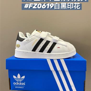 Adidas  貝殼頭板鞋