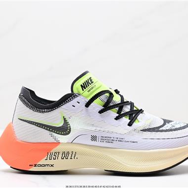 Nike ZoomX Vaporfly Next%馬拉松二代