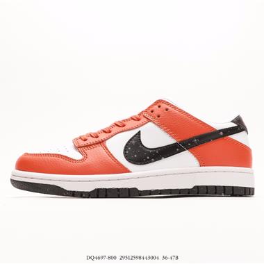 Nike SB Dunk Low Reverse Mesa ORang