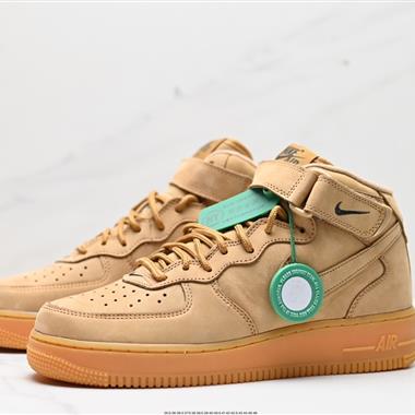 Nike Air Force 1 『07 Mid」Wheat/Flax「空軍一號經典百搭休閑運動板鞋 