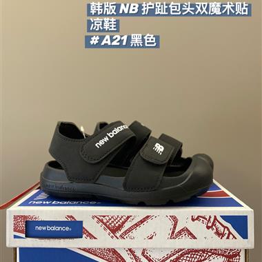 NEW BALANCE NB包頭沙灘涼鞋