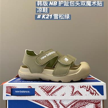 NEW BALANCE NB包頭沙灘涼鞋