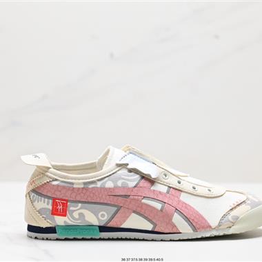  Onitsuka Tiger Tokuten 