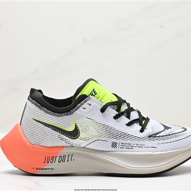 Nike ZoomX Vaporfly NEXT% 2 