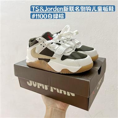 NIKE TS & Jorden 新聯名倒鉤兒童板鞋