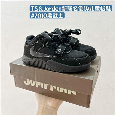 NIKE TS & Jorden 新聯名倒鉤兒童板鞋