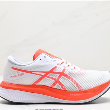 Asics 亞瑟士MAGIC SPEED 3穩定跑鞋鞋