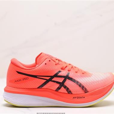 Asics 亞瑟士MAGIC SPEED 3穩定跑鞋鞋