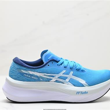 Asics MAGIC SPEED 4穩定跑鞋