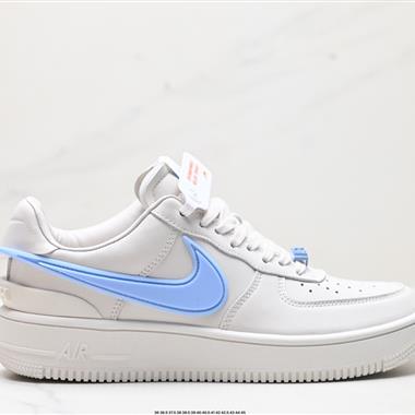 Ambush x Nike Air Force 1『07 Low 」Phantom「 聯名款 空軍一號低幫休閑板鞋