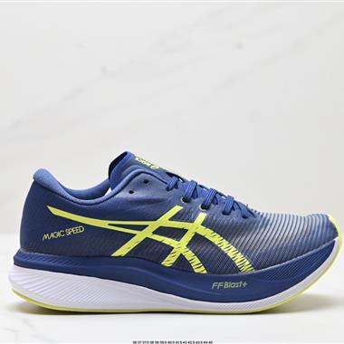 Asics 亞瑟士MAGIC SPEED 3穩定跑鞋