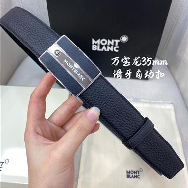 Montblanc   2025新款時尚皮帶   3.5CM