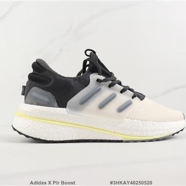 Adidas X Plr Boost 爆米花緩震跑步鞋