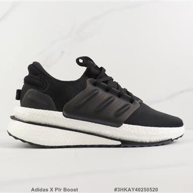 Adidas X Plr Boost 爆米花緩震跑步鞋