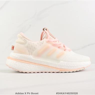Adidas X Plr Boost 爆米花緩震跑步鞋
