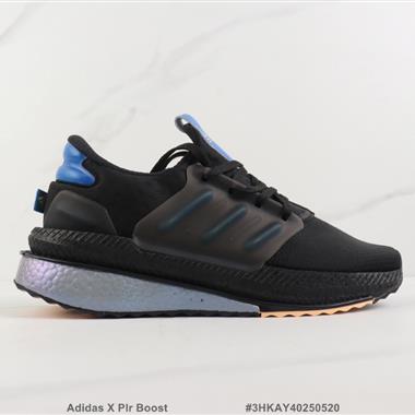 Adidas X Plr Boost 爆米花緩震跑步鞋
