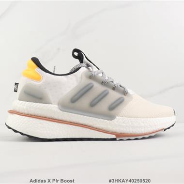 Adidas X Plr Boost 爆米花緩震跑步鞋