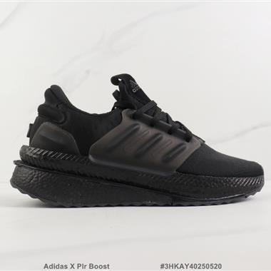 Adidas X Plr Boost 爆米花緩震跑步鞋