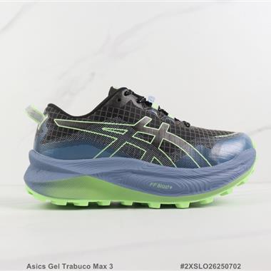 Asics Gel Trabuco Max 3 亞瑟士厚底減震跑步鞋