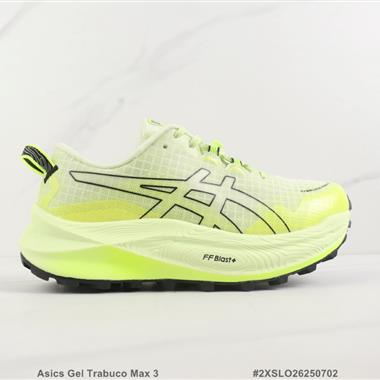Asics Gel Trabuco Max 3 亞瑟士厚底減震跑步鞋