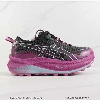 Asics Gel Trabuco Max 3 亞瑟士厚底減震跑步鞋