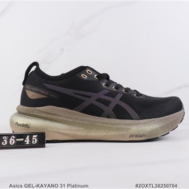 Asics GEL-KAYANO 31 Platinum 亞瑟士減震回彈跑步鞋 