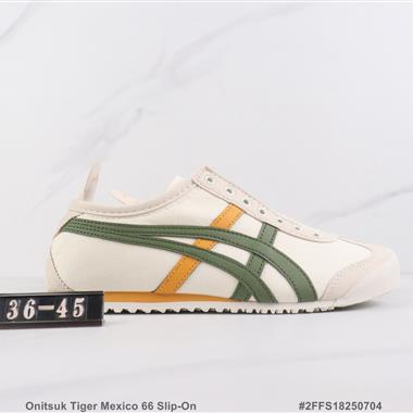 Onitsuk Tiger Mexico 66 Slip-On 鬼冢虎低幫復古休閑鞋
