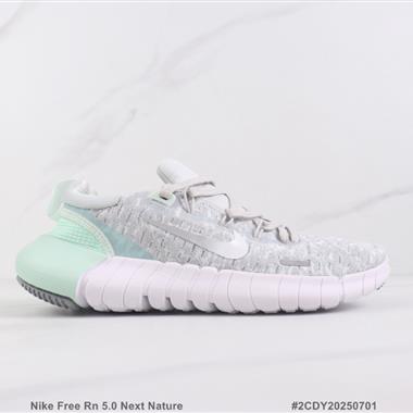 Nike Free Rn 5.0 Next Nature 赤足5.0輕便跑步鞋