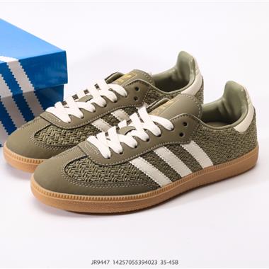 Adidas Samba OG 復古桑巴板鞋