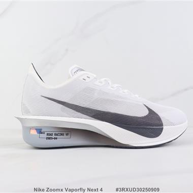 Nike Zoomx Vaporfly Next 4 厚底減震輕便跑步鞋
