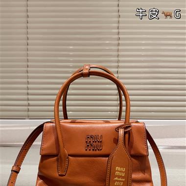 MIUMIU   2025新款女生時尚包包 尺寸：23CM